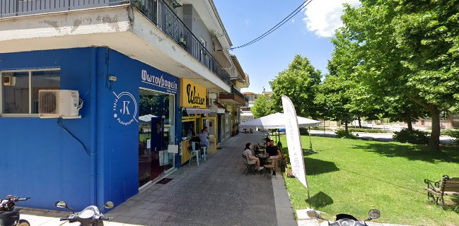 Watson Specialty Coffee Shop