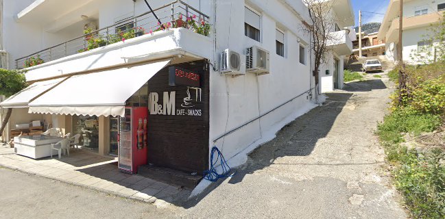 B&M CAFE-SNACKS ΖΑΧΑΡΟΠΛΑΣΤΕΙΟΝ