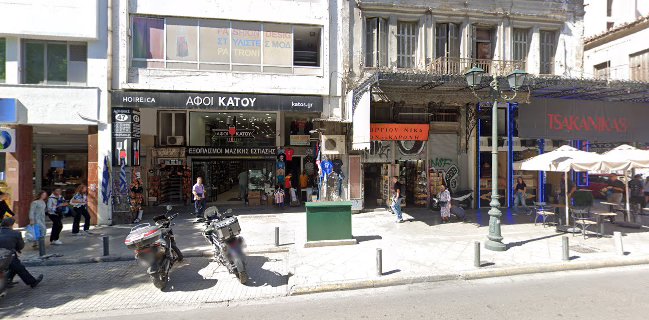 Αφοί Κάτου - Αθηνάς 47