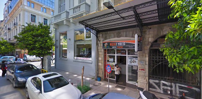 Comentarii opinii despre Φανός