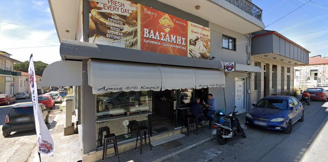 ΑΡΤΟΠΟΙΕΙΟ ΒΑΛΣΑΜΗΣ