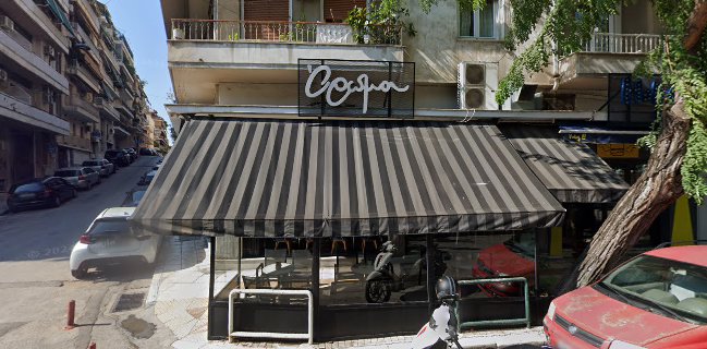 Άρωμα Cafe