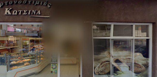 Κωτσίνας Φούρνος