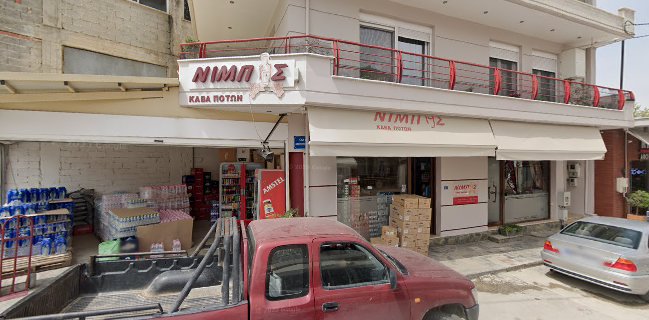 ΝΙΜΠΗΣ ΓΕΩΡΓΙΟΣ