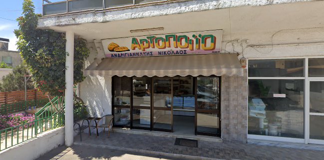 Φούρνος Ανδριγιαννάκη