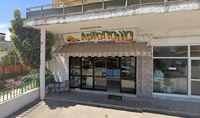 Φούρνος Ανδριγιαννάκη