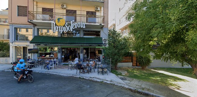 Πατριδογευσία