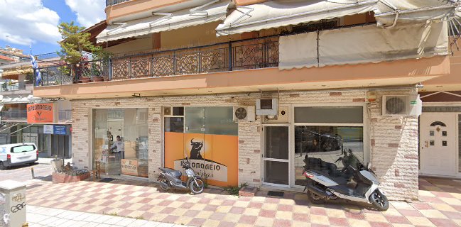 Κρεοπωλείο Δούμας