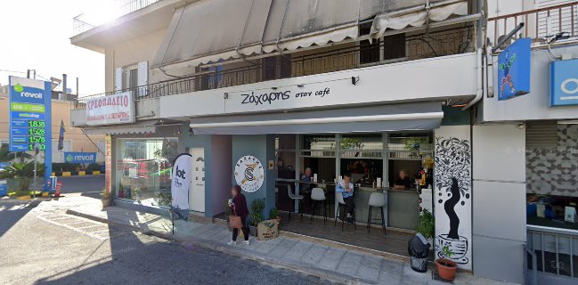 Ζάχαρης στον Καφέ