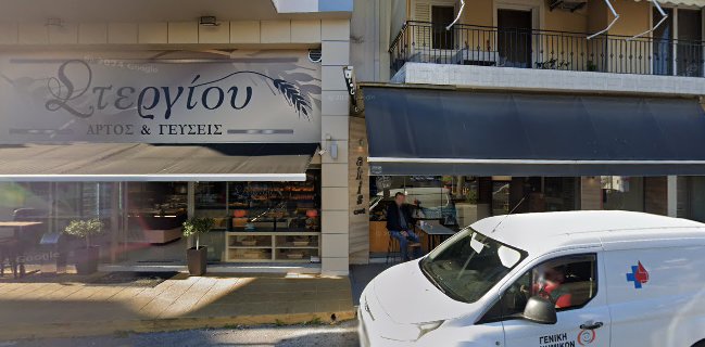 ΑΡΤΟΠΟΙΕΙΟ ΦΟΥΡΝΟΣ | ΣΤΕΡΓΙΟΥ ΑΡΤΟΣ ΚΑΙ ΓΕΥΣΕΙΣ