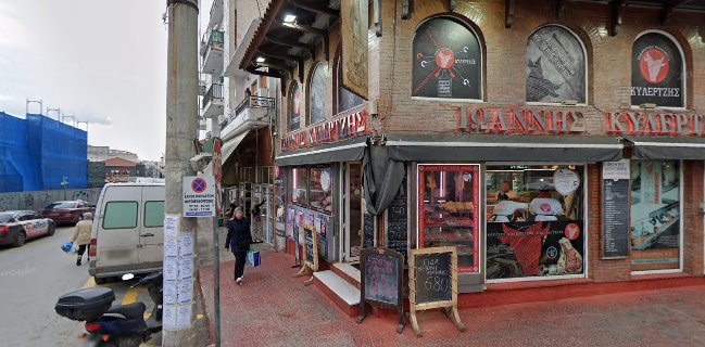 ΚΥΛΕΡΤΖΗΣ Α & Γ ΙΚΕ