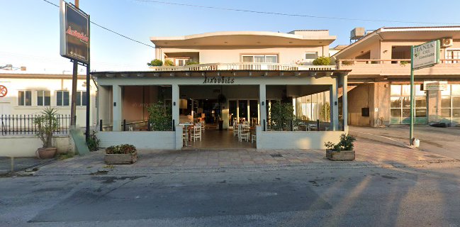 Εστιατόριο ψητοπωλείο Λιχουδιές