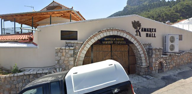 Καμάρες Catering