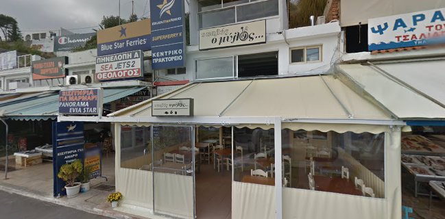 Ο Καλός ο Μύλος