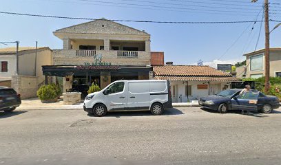 Ο Φουρνος Της Γειτονιας