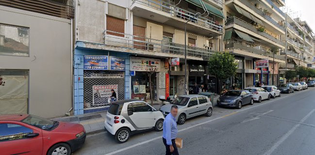 Ιχθυοπωλείο Το Στόμιο