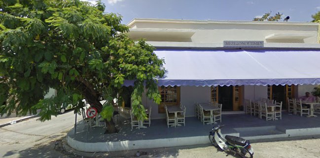 Ο Άρχοντας της Παιανίας