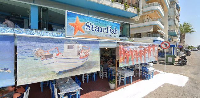 Starfish Restaurant Πειραιάς
