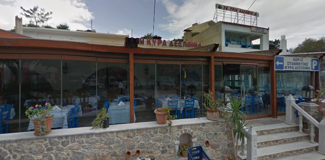 Η Κυρά Δέσποινα