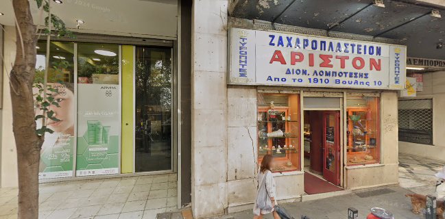 ΑΡΙΣΤΟΝ ΛΟΜΠΟΤΕΣΗΣ