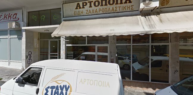 Bakery - Το Στάχυ