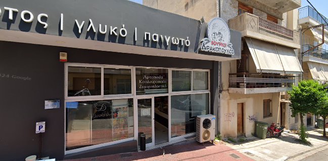 Φούρνοι Δρακόπουλος