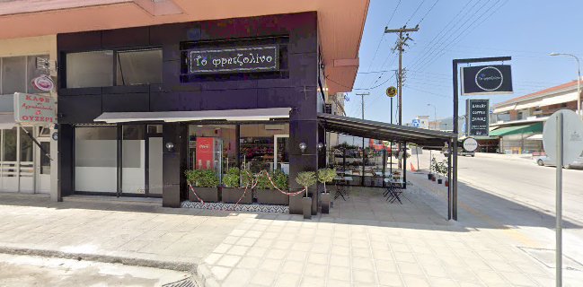 Το φρατζολίνο» - Λ. Γράμμου 41