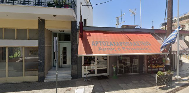 Άρτος Επιούσιος - Θεσσαλονίκη